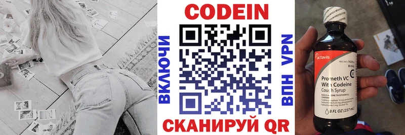 Купить  Великий Устюг  Кодеиновый сироп Lean напиток Lean (лин) 