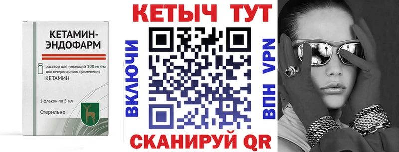 Купить  Великий Устюг  КЕТАМИН VHQ 