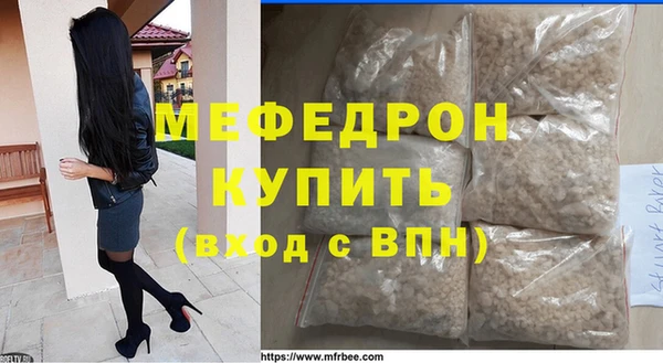 мяу мяу кристалл Киреевск