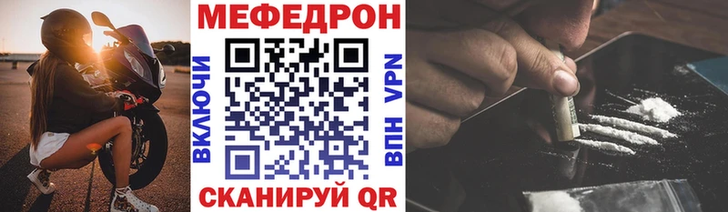 Купить закладки  Великий Устюг  Мефедрон VHQ 